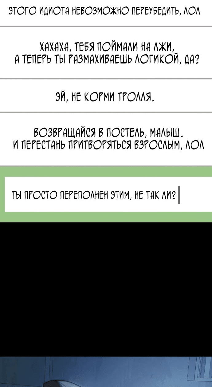Манга Путь реинкарнации Короля подземного мира - Глава 30 Страница 75