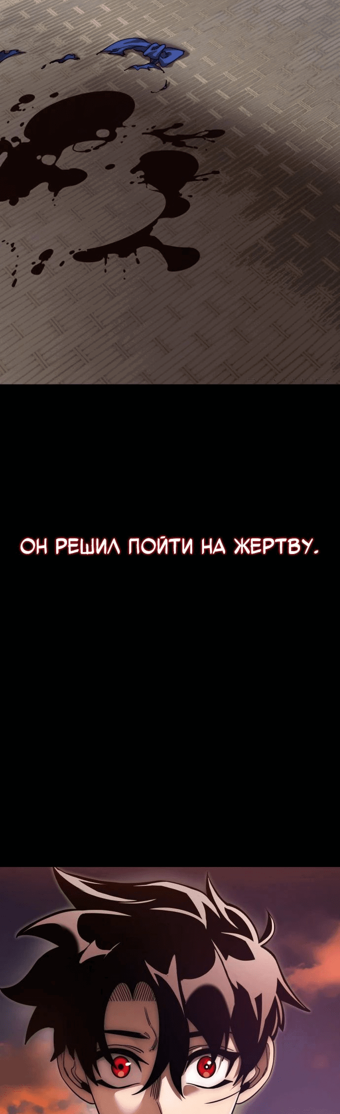 Манга Путь реинкарнации Короля подземного мира - Глава 30 Страница 17