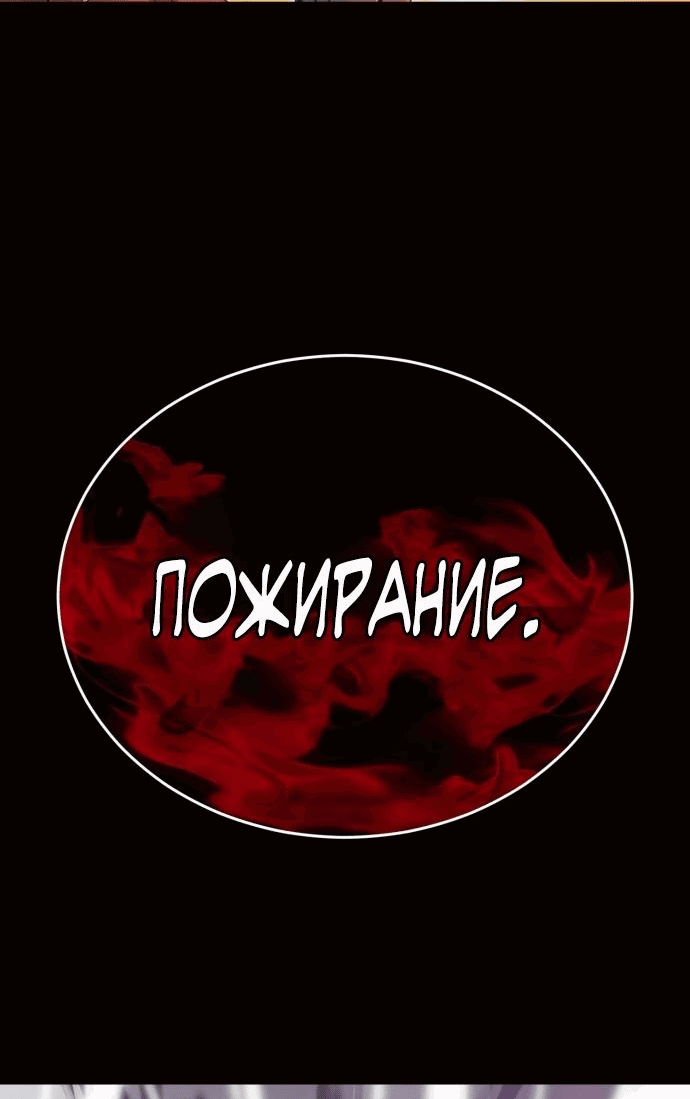Манга Путь реинкарнации Короля подземного мира - Глава 29 Страница 64