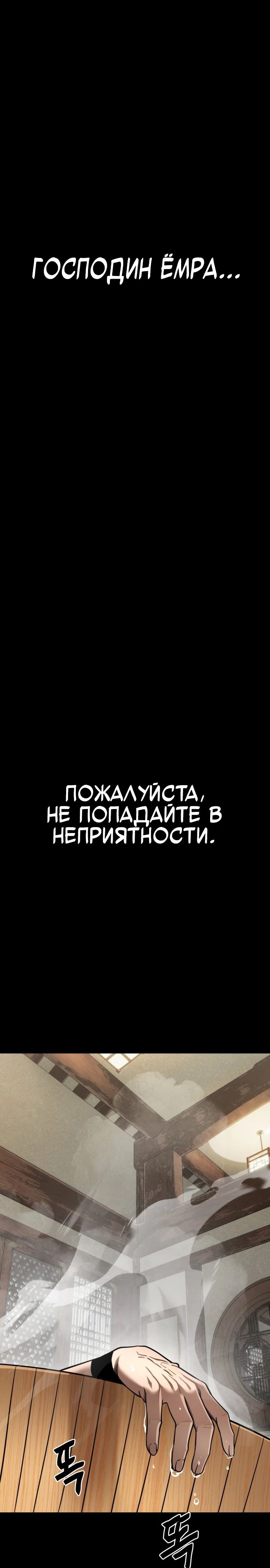 Манга Путь реинкарнации Короля подземного мира - Глава 34 Страница 40