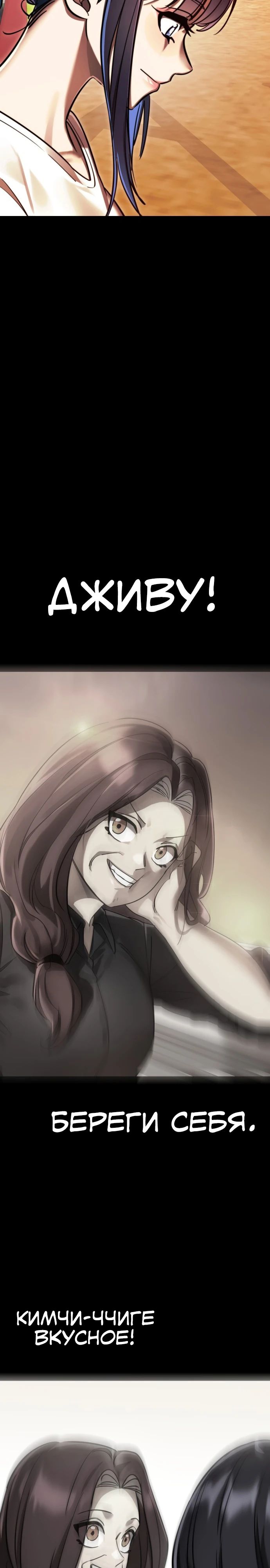 Манга Путь реинкарнации Короля подземного мира - Глава 40 Страница 39