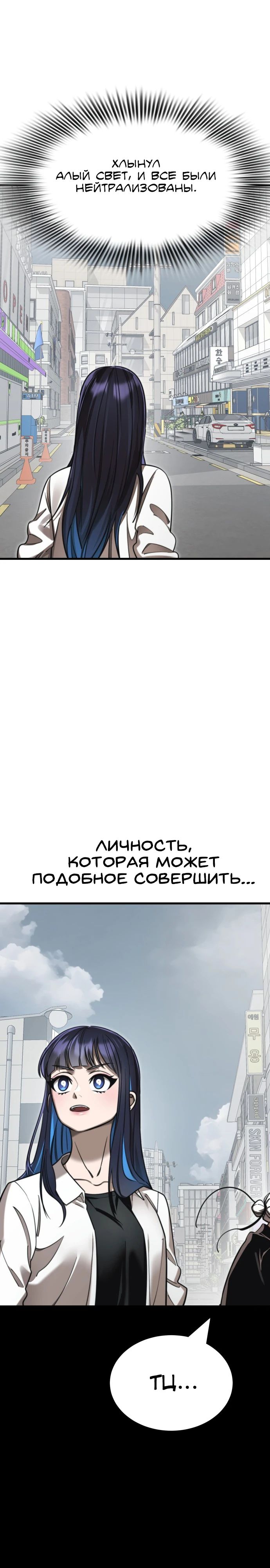 Манга Путь реинкарнации Короля подземного мира - Глава 40 Страница 5