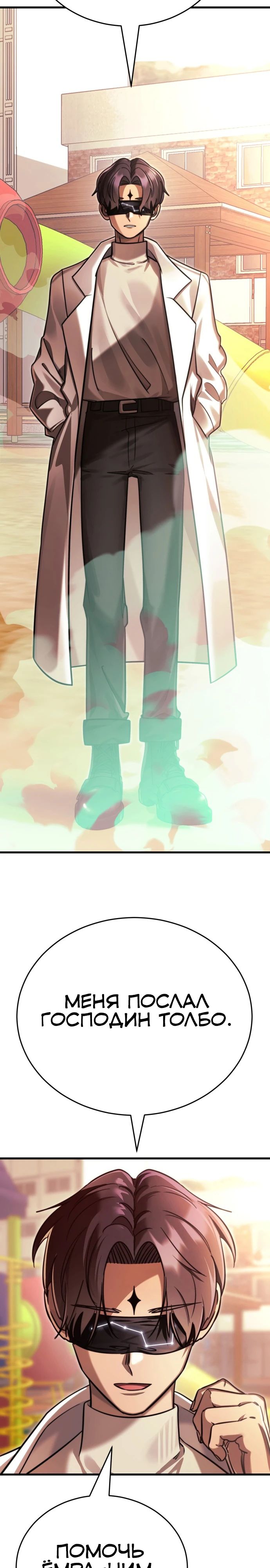 Манга Путь реинкарнации Короля подземного мира - Глава 40 Страница 50