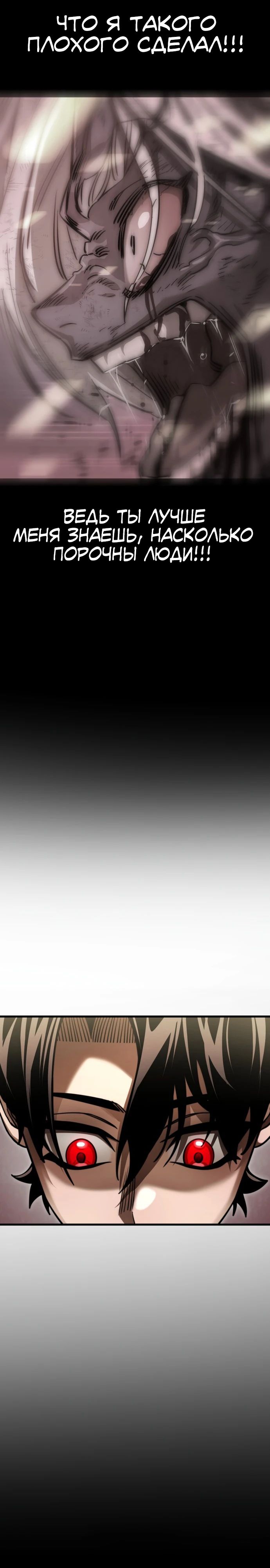 Манга Путь реинкарнации Короля подземного мира - Глава 40 Страница 23
