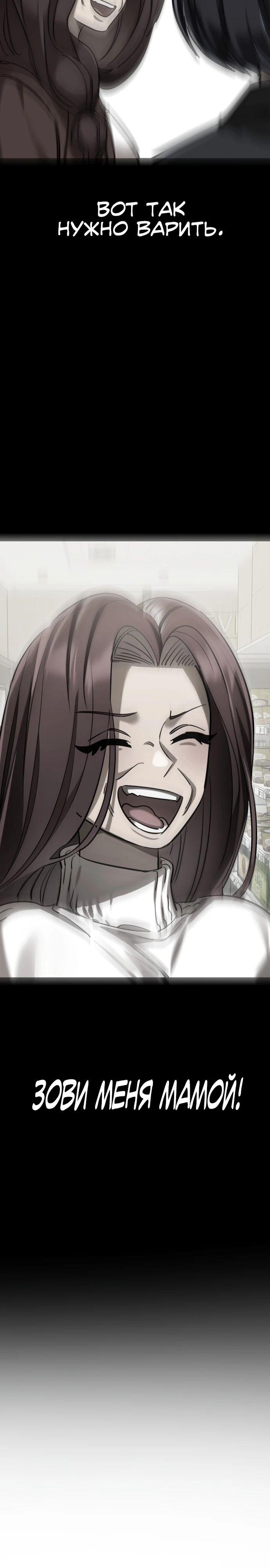 Манга Путь реинкарнации Короля подземного мира - Глава 40 Страница 40