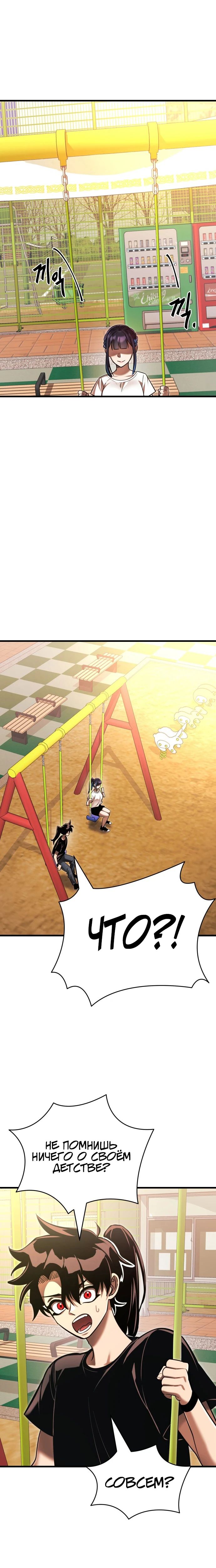 Манга Путь реинкарнации Короля подземного мира - Глава 40 Страница 31