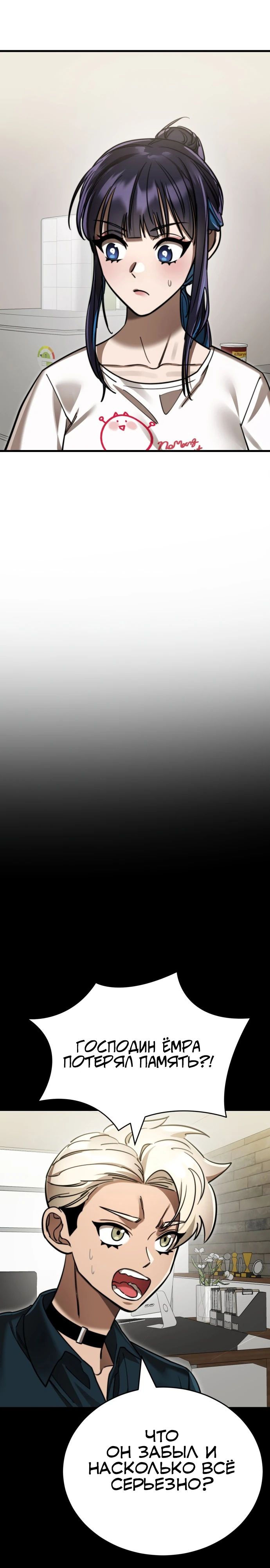 Манга Путь реинкарнации Короля подземного мира - Глава 40 Страница 16