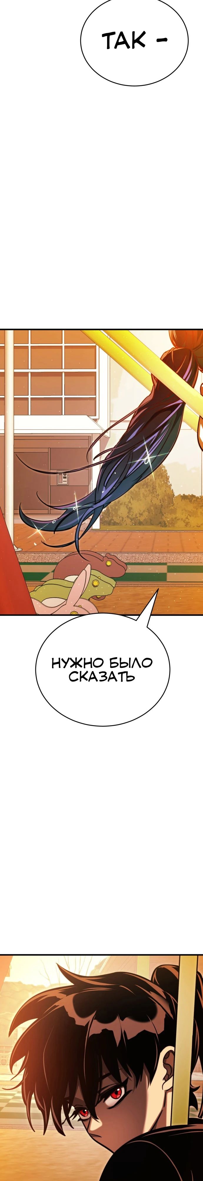 Манга Путь реинкарнации Короля подземного мира - Глава 40 Страница 43