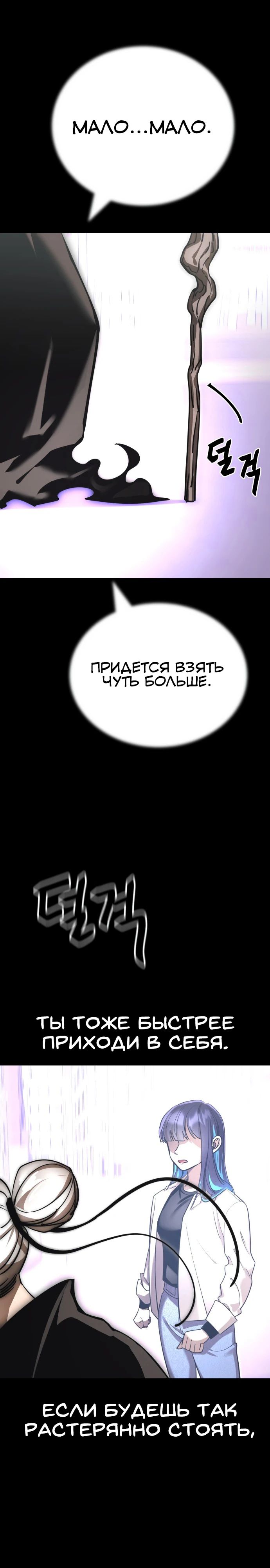 Манга Путь реинкарнации Короля подземного мира - Глава 40 Страница 7