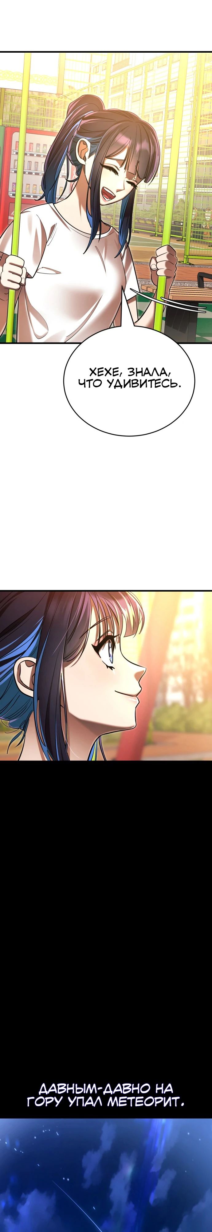 Манга Путь реинкарнации Короля подземного мира - Глава 40 Страница 32