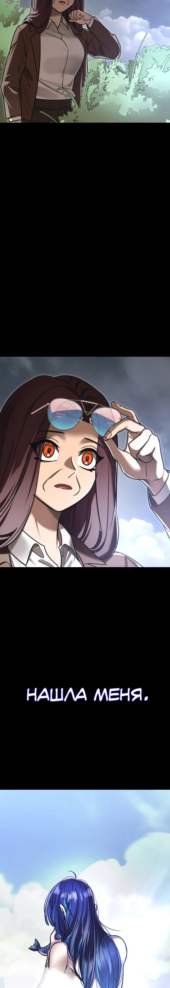 Манга Путь реинкарнации Короля подземного мира - Глава 40 Страница 36