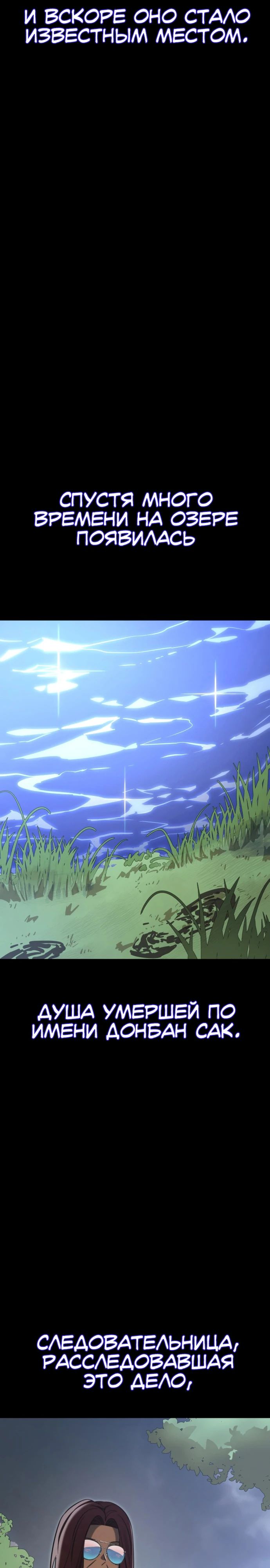 Манга Путь реинкарнации Короля подземного мира - Глава 40 Страница 35