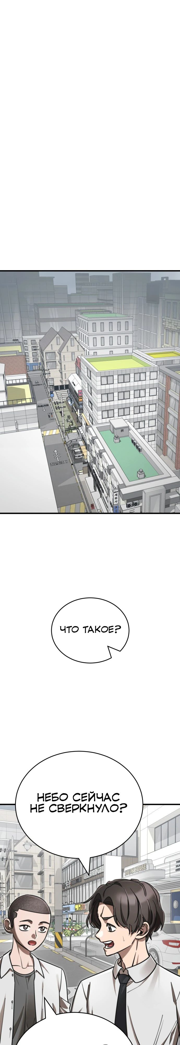 Манга Путь реинкарнации Короля подземного мира - Глава 40 Страница 1