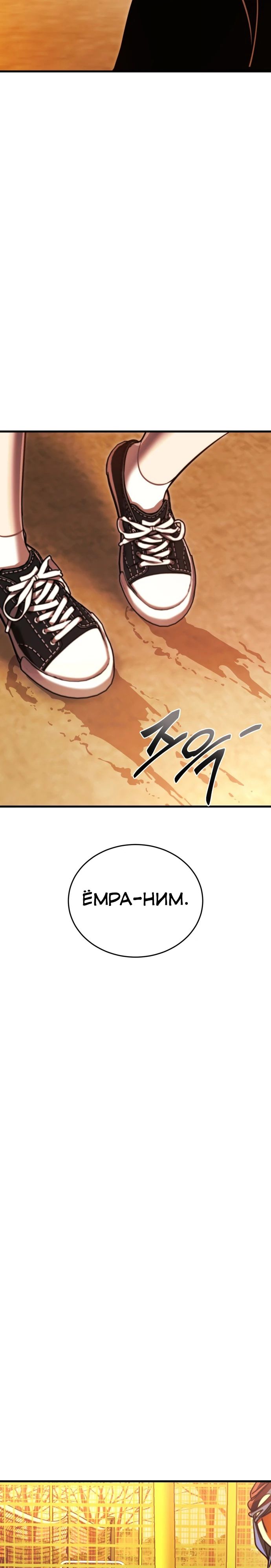 Манга Путь реинкарнации Короля подземного мира - Глава 40 Страница 44