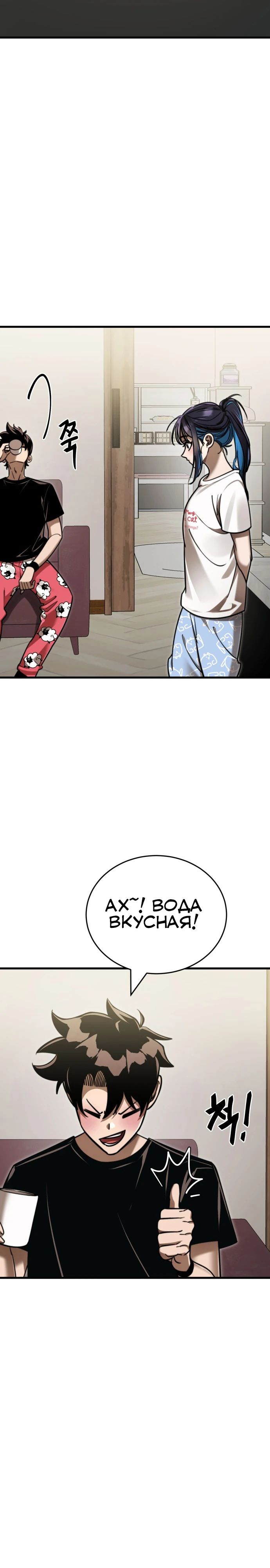 Манга Путь реинкарнации Короля подземного мира - Глава 40 Страница 15