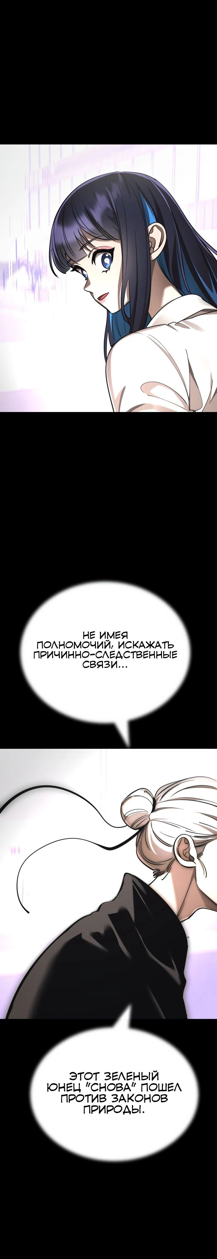 Манга Путь реинкарнации Короля подземного мира - Глава 40 Страница 6