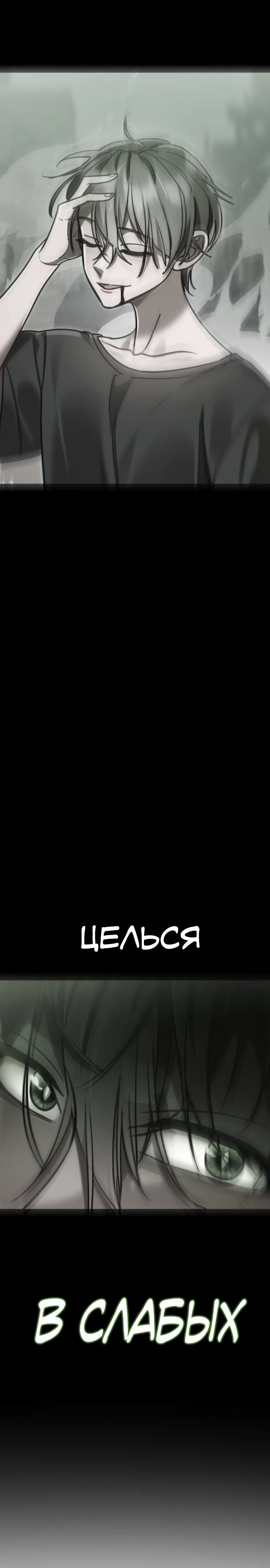 Манга Путь реинкарнации Короля подземного мира - Глава 40 Страница 24