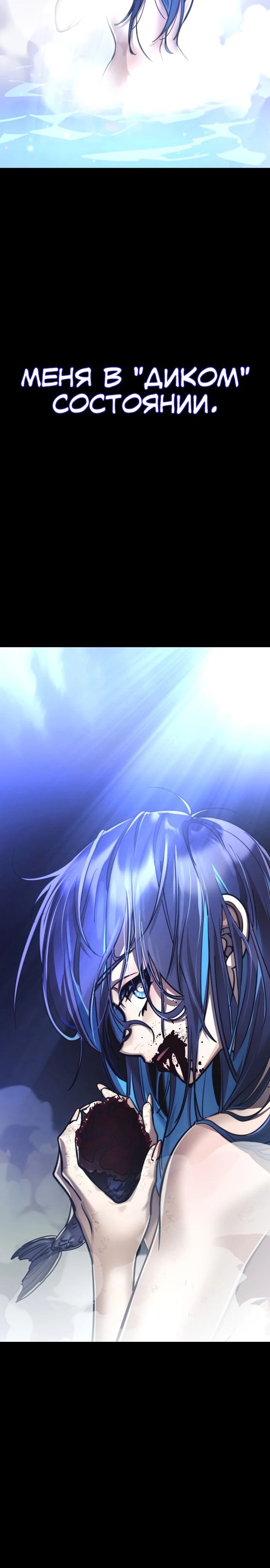 Манга Путь реинкарнации Короля подземного мира - Глава 40 Страница 37