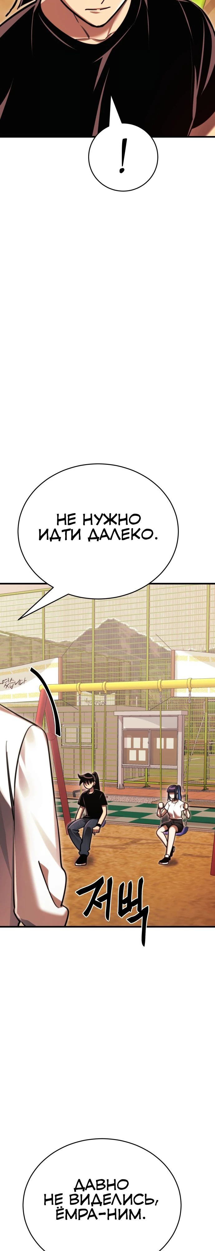 Манга Путь реинкарнации Короля подземного мира - Глава 40 Страница 49