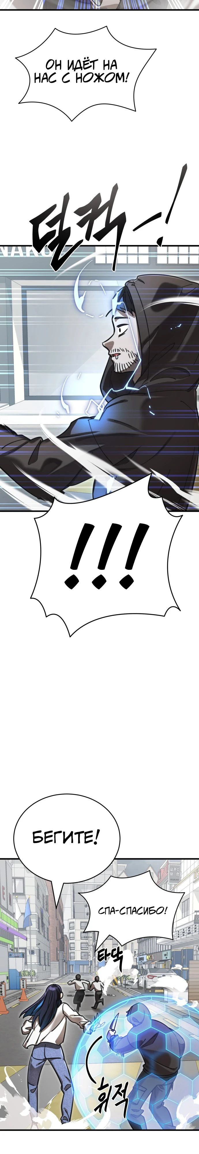 Манга Путь реинкарнации Короля подземного мира - Глава 40 Страница 3