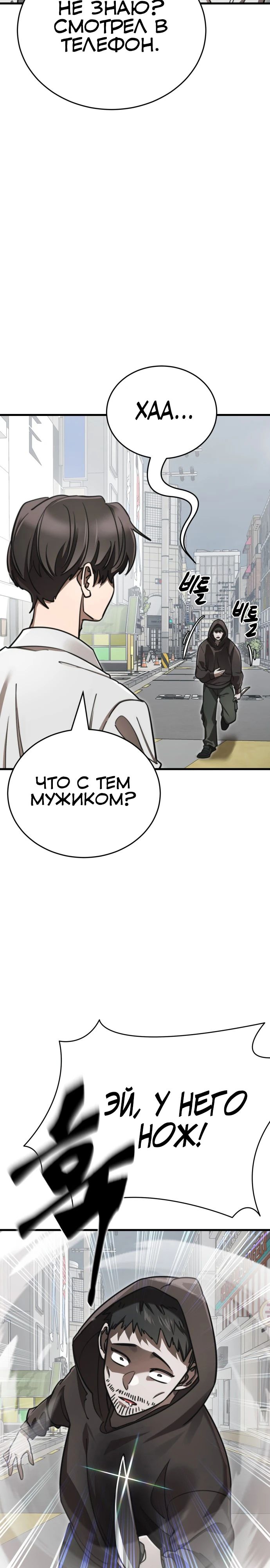 Манга Путь реинкарнации Короля подземного мира - Глава 40 Страница 2