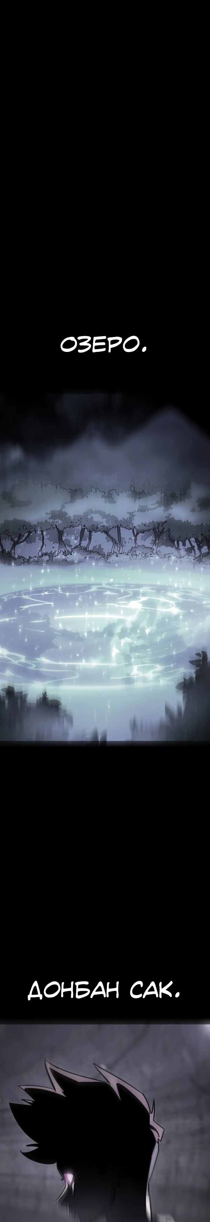 Манга Путь реинкарнации Короля подземного мира - Глава 40 Страница 47