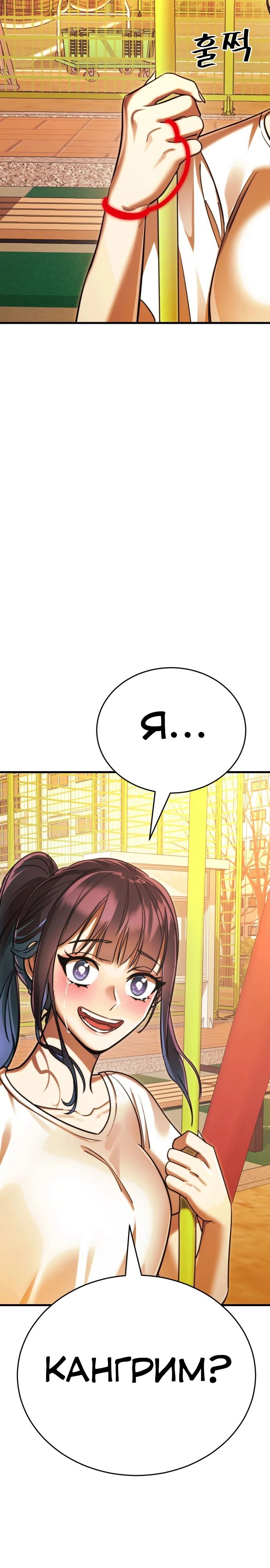 Манга Путь реинкарнации Короля подземного мира - Глава 40 Страница 45