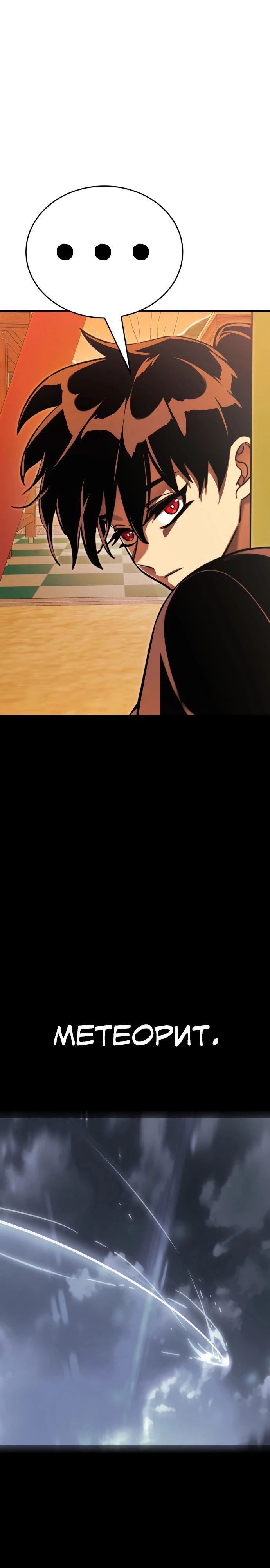 Манга Путь реинкарнации Короля подземного мира - Глава 40 Страница 46