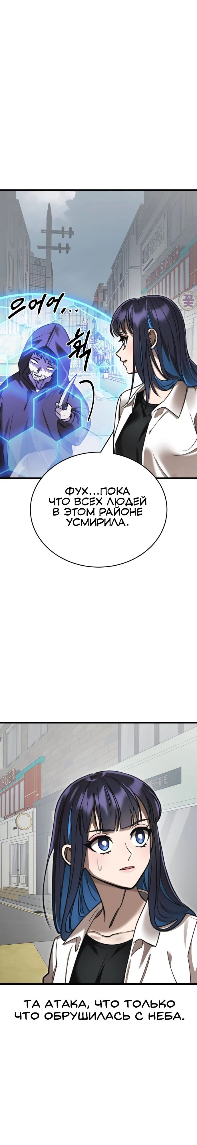 Манга Путь реинкарнации Короля подземного мира - Глава 40 Страница 4
