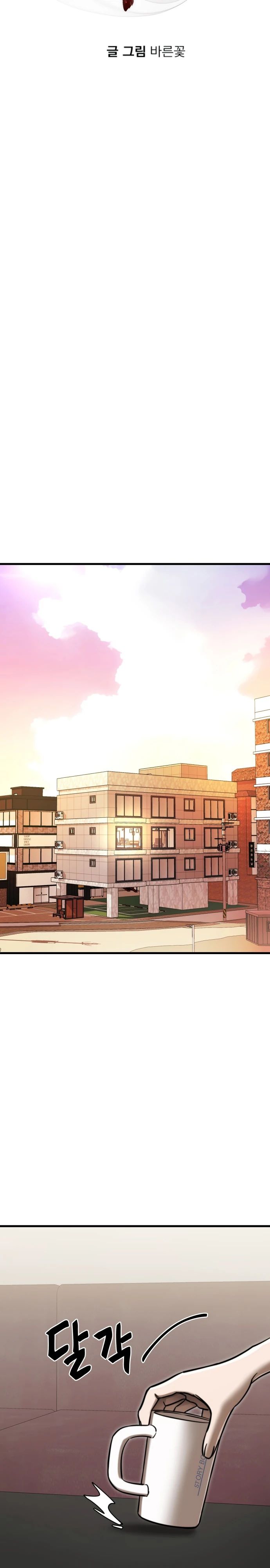 Манга Путь реинкарнации Короля подземного мира - Глава 40 Страница 14