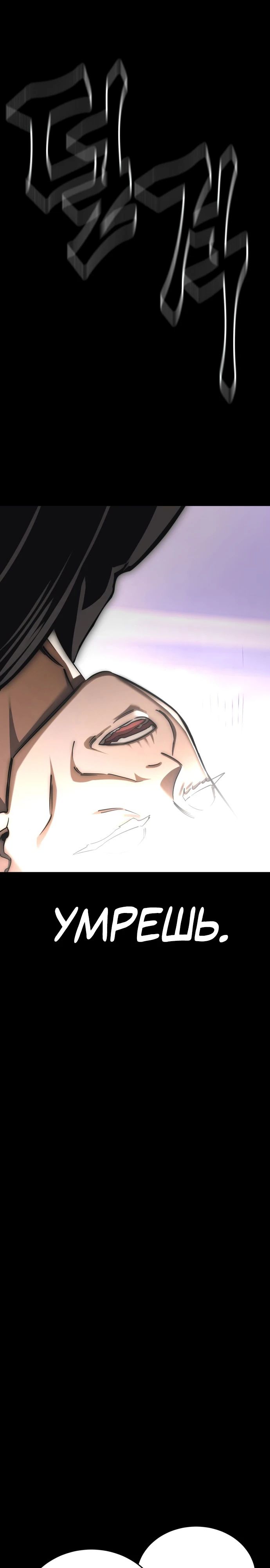 Манга Путь реинкарнации Короля подземного мира - Глава 40 Страница 8