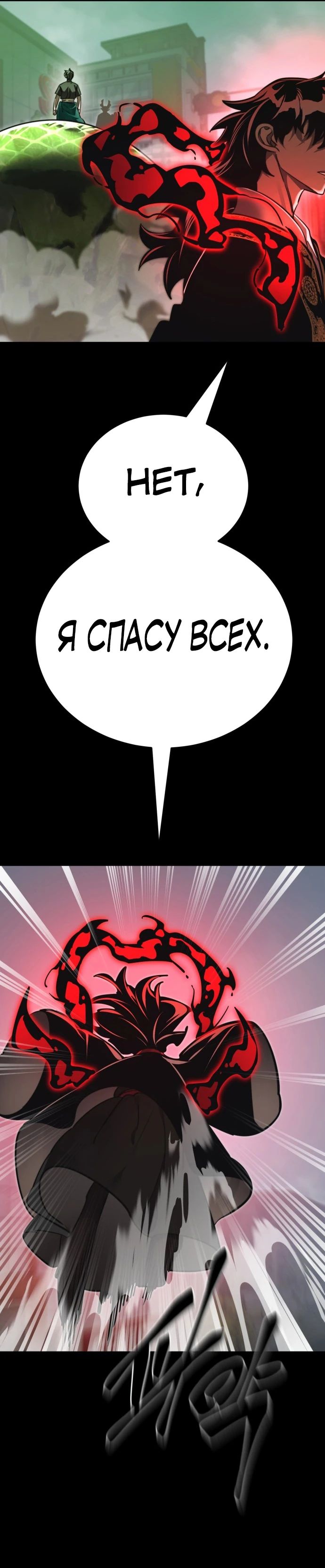 Манга Путь реинкарнации Короля подземного мира - Глава 38 Страница 35