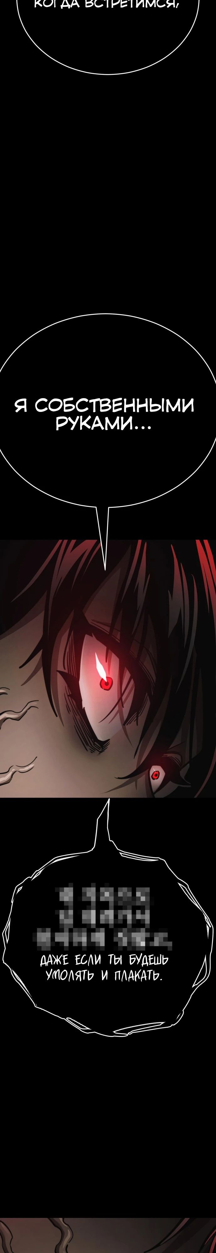 Манга Путь реинкарнации Короля подземного мира - Глава 38 Страница 38