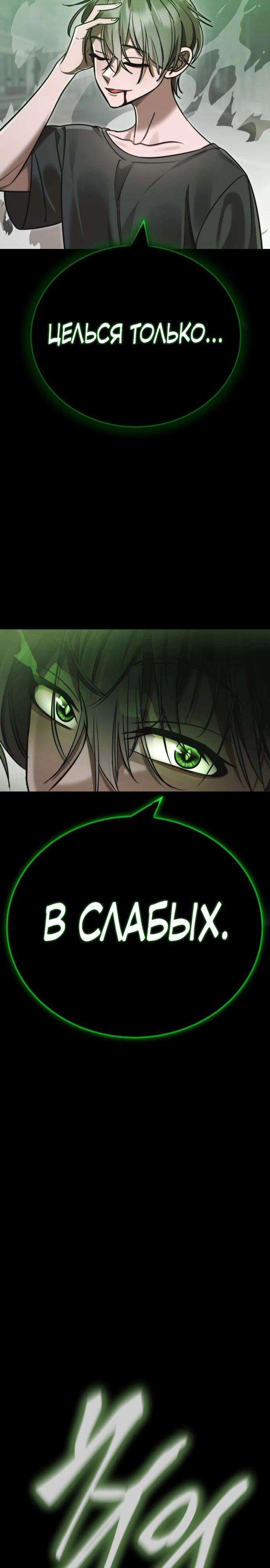 Манга Путь реинкарнации Короля подземного мира - Глава 38 Страница 30