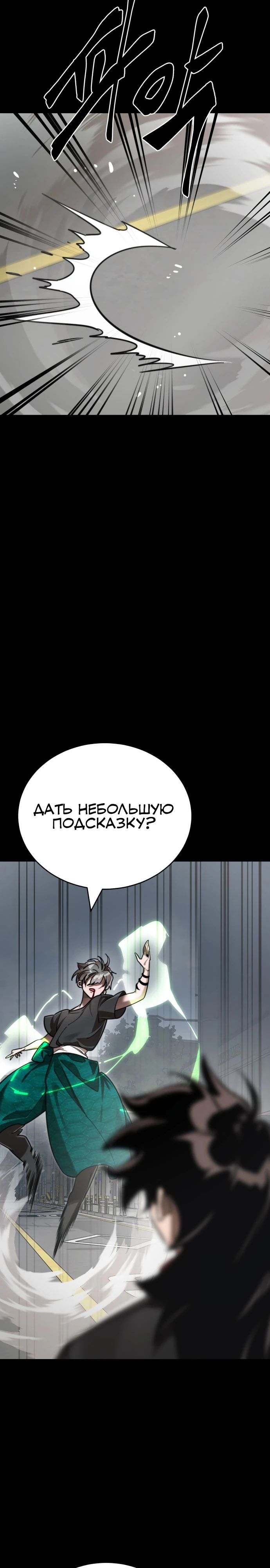 Манга Путь реинкарнации Короля подземного мира - Глава 38 Страница 14