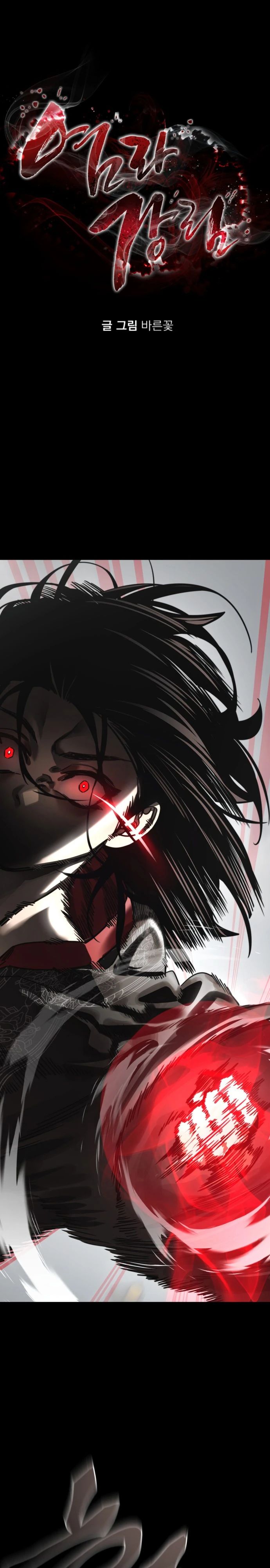 Манга Путь реинкарнации Короля подземного мира - Глава 38 Страница 1