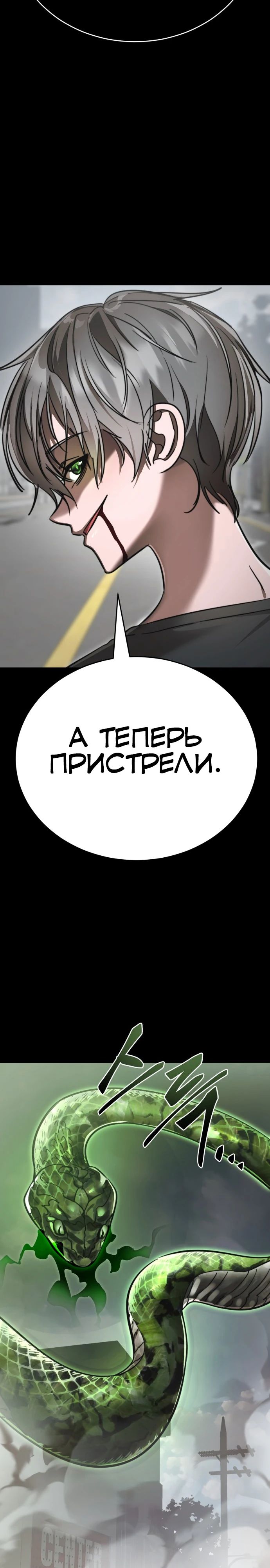 Манга Путь реинкарнации Короля подземного мира - Глава 38 Страница 28