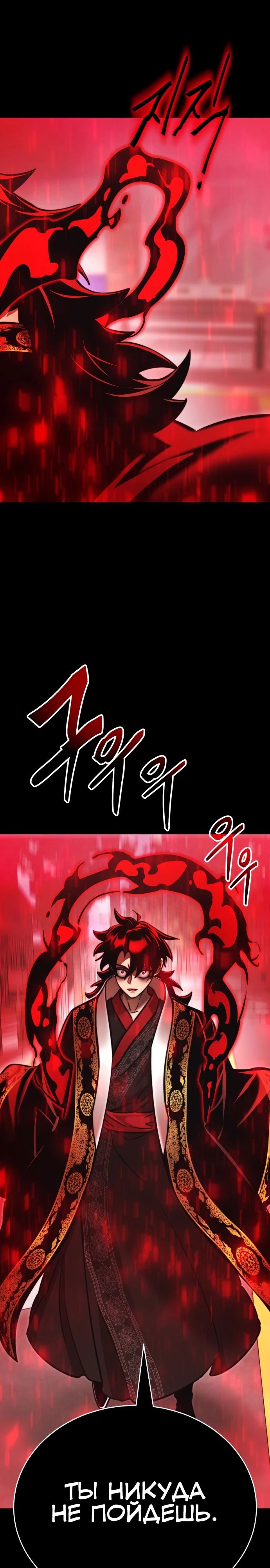 Манга Путь реинкарнации Короля подземного мира - Глава 38 Страница 27