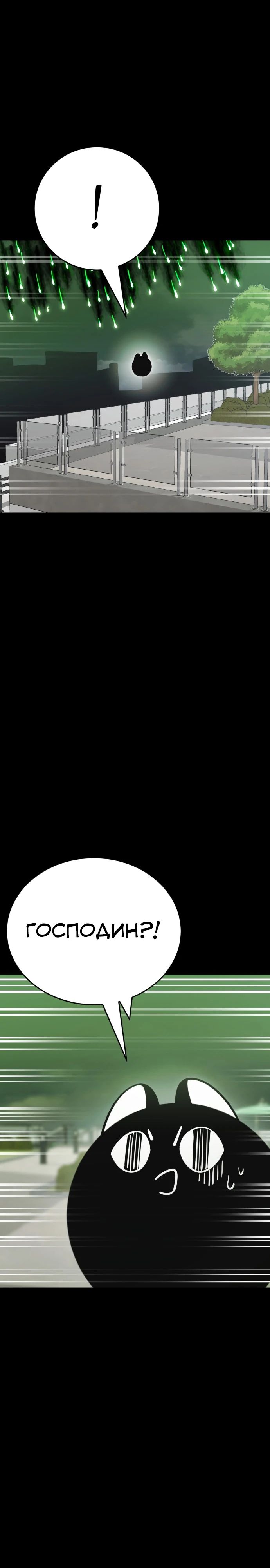 Манга Путь реинкарнации Короля подземного мира - Глава 38 Страница 43