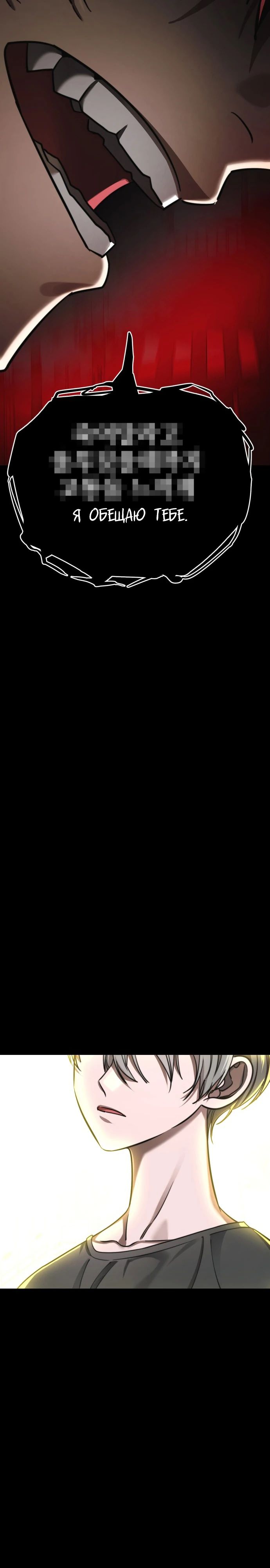 Манга Путь реинкарнации Короля подземного мира - Глава 38 Страница 39