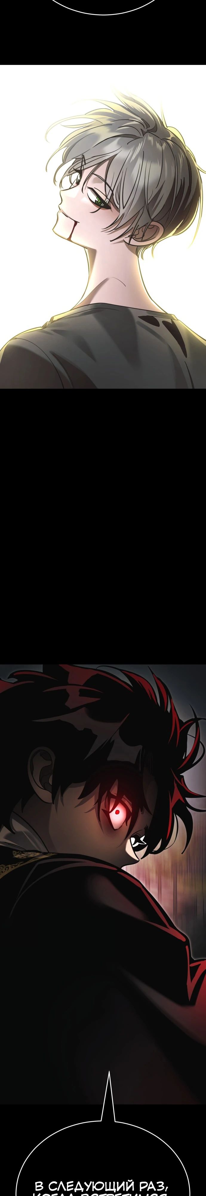 Манга Путь реинкарнации Короля подземного мира - Глава 38 Страница 37