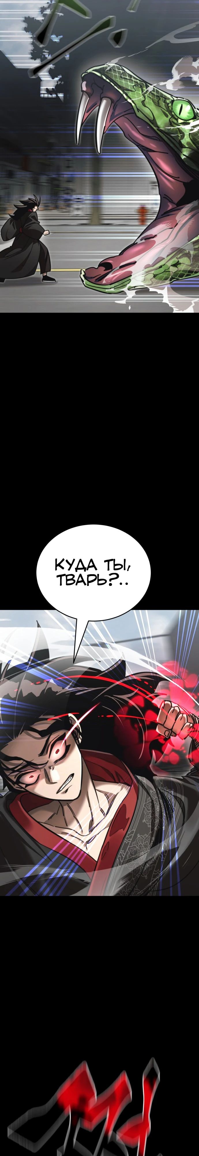 Манга Путь реинкарнации Короля подземного мира - Глава 38 Страница 5