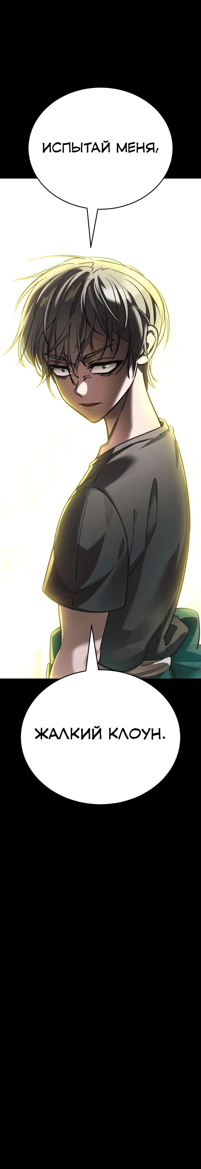 Манга Путь реинкарнации Короля подземного мира - Глава 38 Страница 40