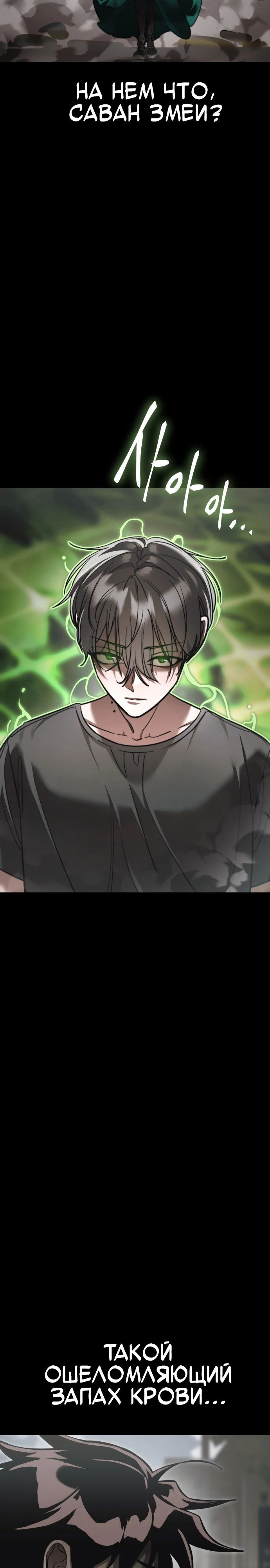 Манга Путь реинкарнации Короля подземного мира - Глава 37 Страница 34