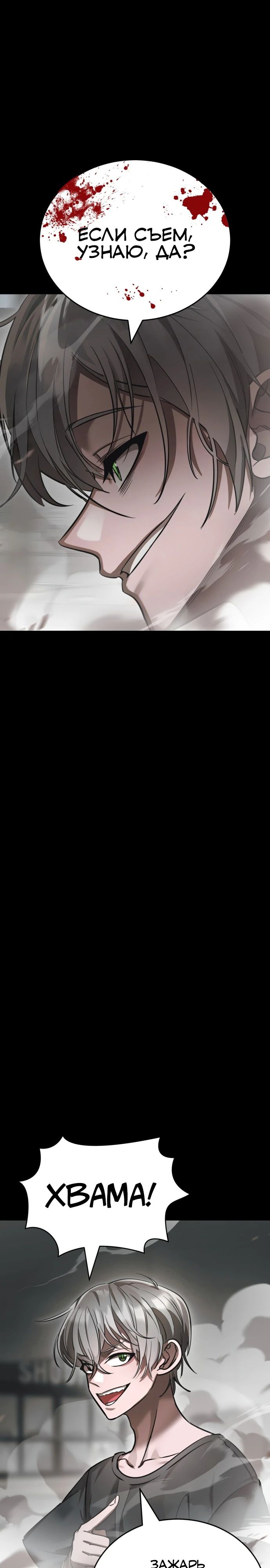 Манга Путь реинкарнации Короля подземного мира - Глава 37 Страница 42