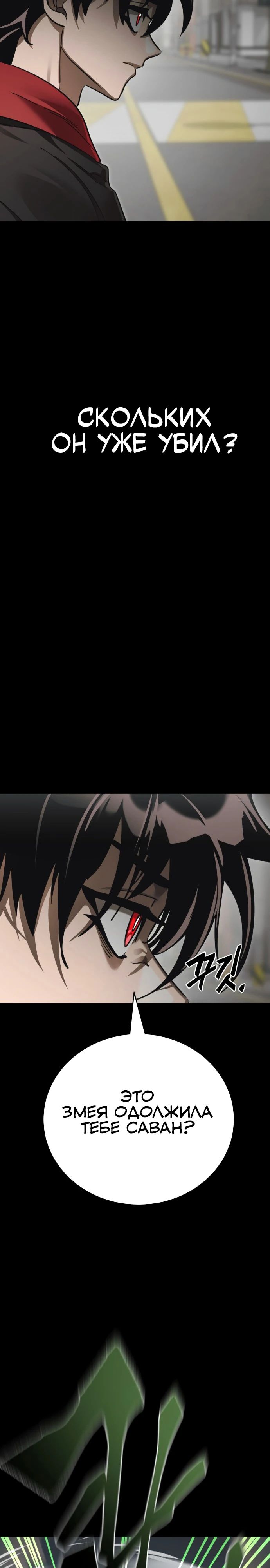 Манга Путь реинкарнации Короля подземного мира - Глава 37 Страница 35