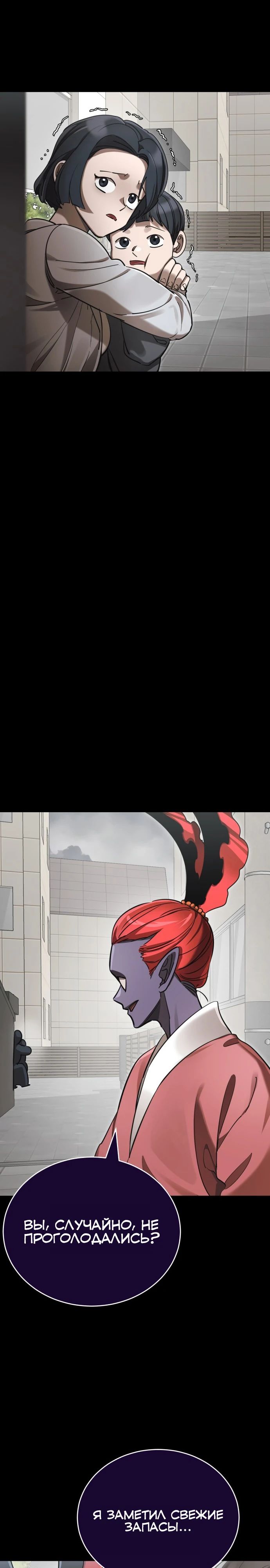 Манга Путь реинкарнации Короля подземного мира - Глава 37 Страница 11