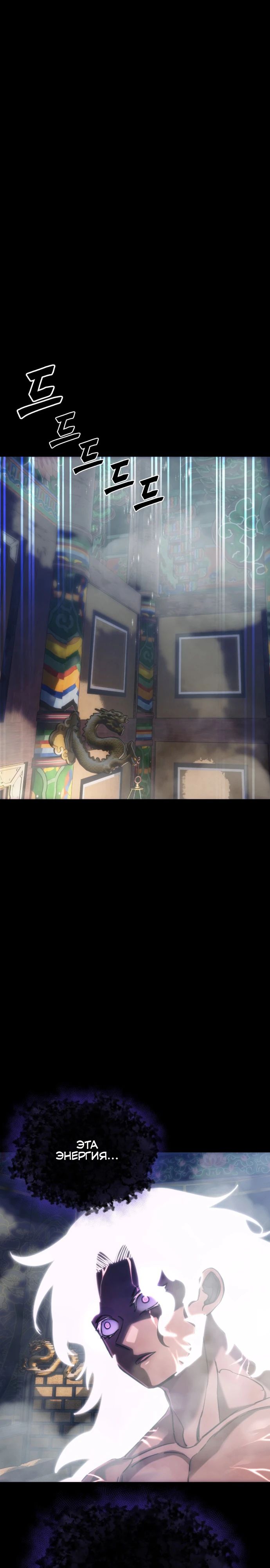 Манга Путь реинкарнации Короля подземного мира - Глава 37 Страница 1