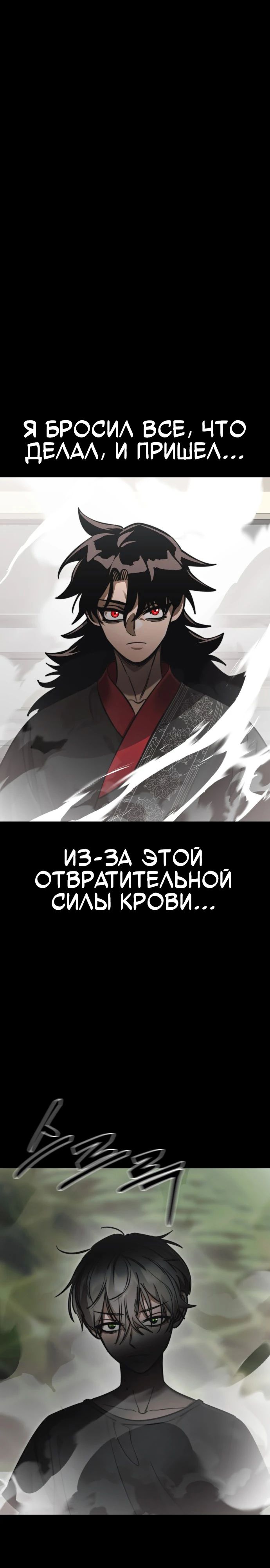 Манга Путь реинкарнации Короля подземного мира - Глава 37 Страница 32