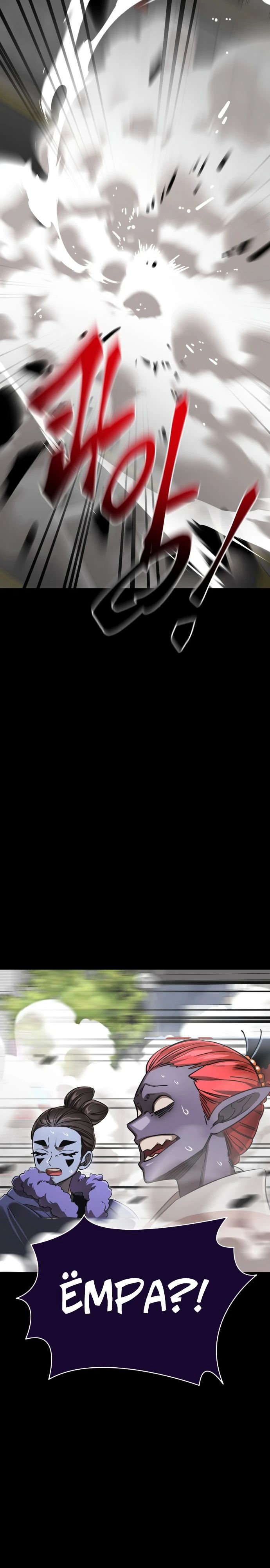 Манга Путь реинкарнации Короля подземного мира - Глава 37 Страница 28